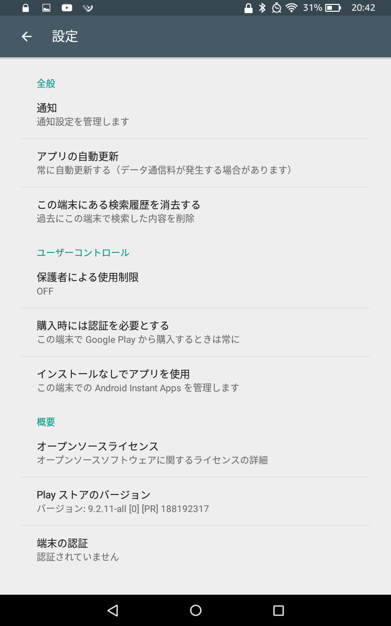 Screenshot_2018-03-29-20-42-18