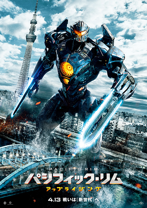 pacificrim_up.jpg